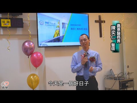 【嘉基】便利鄉親就診，民雄安馨診所開幕