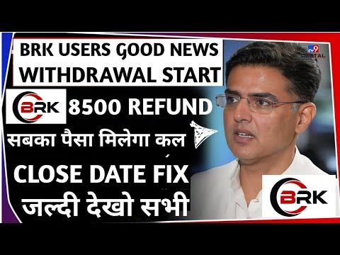 brk 8500 earning app | brk earning app withdrawal problem | brk earning app real or fake |