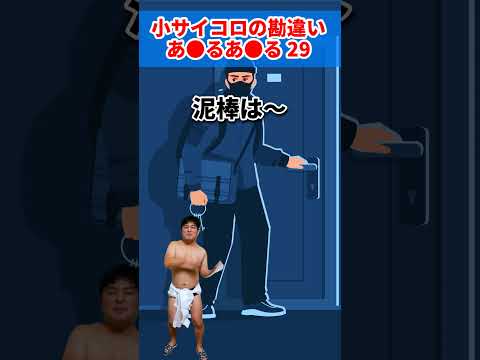 ♪小さい頃の勘違いあるある29　抜け毛引っ張ると……　AIじゃ絶対に作れない歌　AIに勝った男