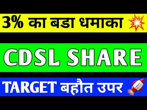 CDSL SHARE CRASH , CDSL SHARE PRICE TARGET, CDSL SHARE LATEST NEWS