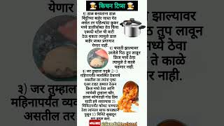 किचन टिप्स #kitchentips #food #cookingtips #tips #tipsandtricks #youtubeshorts #trending