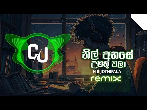 Nil Ahase Remix ( CU Beats )