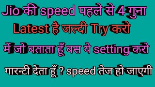 How to increase Jio4G speed.apne jio ki speed kese badayen