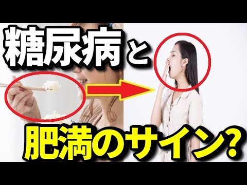 食後の頻繁なあくびは肥満・糖尿病の前兆？欠伸と血糖値スパイクの関係とは？血糖値の安定とダイエットの食習慣とは？知ってよかった健康雑学