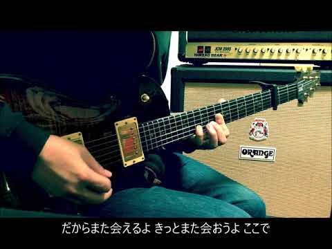 KOTORI  -  4号線  -  Guitar Cover