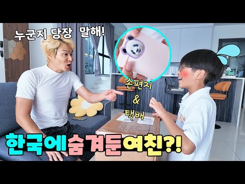 다린이가 한국에 여친을 숨겨두고 온것 같습니다;; 가족 일상 브이로그 vlogㅣ토깽이네