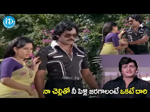 Tiruguleni Manishi Movie Chiranjeevi NTR Telugu Movie Scene Super Hit Scene | @iDreamCelebrityMasti