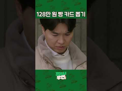 [프레시우먼] 내돈내산X 네돈네산O l 프레시우먼 EP.10 #shorts