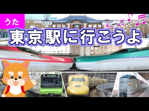 Let's go to the Tokyo station!