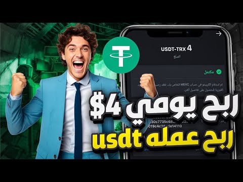 افضل منصة Bousdt للربح المال موثوقة 100% مع إتبات سحب 🥳