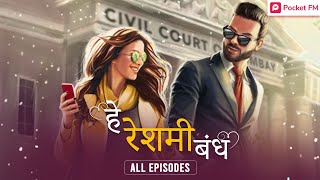 Watch "हे रेशमी बंध" All Episodes | Now Exclusively Available On Pocket FM