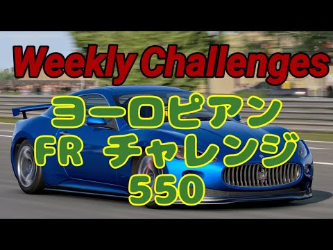 【GT7】１１月２週目のウィークリーチャレンジに挑戦