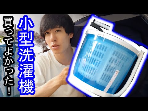 【テントで洗濯】ポータブル洗濯機が便利すぎる！