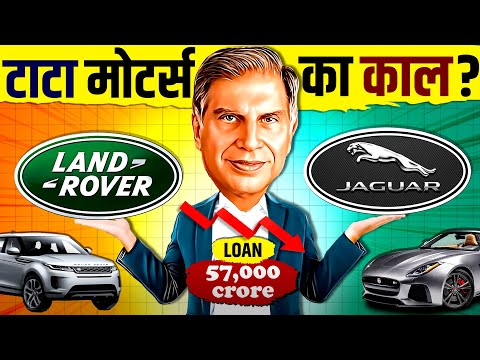 How Jaguar & Land Rover Killing TATA Motors?🔥Business Case Study | Ratan Tata | Live Hindi