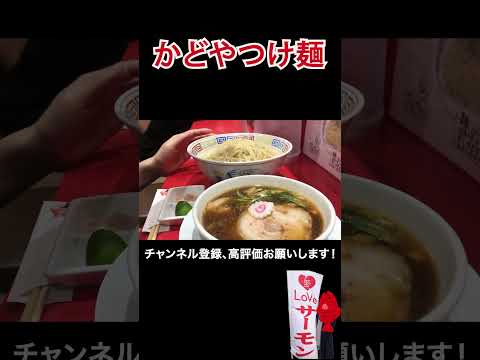 大量のすだちをかける、つけ麺