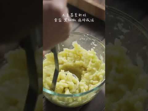 20 说说你们最喜欢#土豆 的什么做法？#跟着抖音学做菜 #年末聚会家常菜