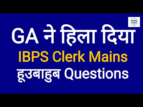 IBPS Clerk Mains GA Questions II 50 Questions