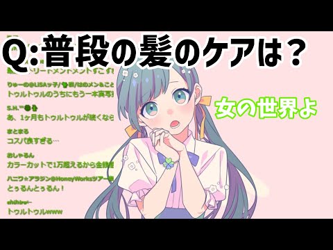 Kotohaちゃんの髪のケアのお話【ハコニワリリィ】【はのこと切り抜き】