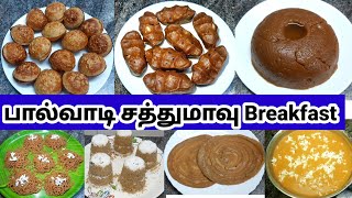 7வகையான பால்வாடி சத்துமாவு breakfast recipes(பணியாரம்,தோசை,புட்டு,இடியாப்பம்,களி,கஞ்சி,கொழுக்கட்டை)