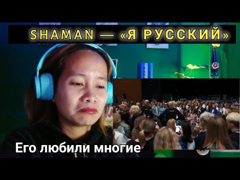 SHAMAN - Премьера новой концертной программы SHAMAN — «Я РУССКИЙ» | Reaction