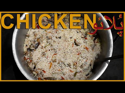 Chicken Pulao Recipe | Degi White Pulao | Quick and Easy Recipe | Kitchen Secrets