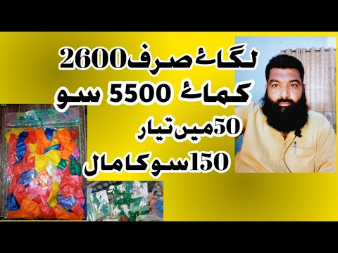 Bhut hi zabardast kam investment 2600 sirf 5500 || Small business tips || Kashif javeed ||