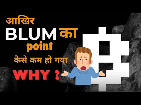 आखिर BLUM का Point  कैसे कम हुआ ? | Blum Update