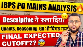 IBPS PO Expected Cutoff 2024 | IBPS PO Mains Analysis 2024 | IBPS PO Mains Expected Cutoff 2024