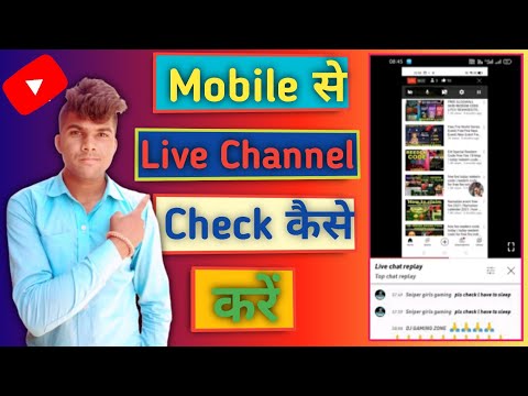 Mobile Se Live Channel Check Kaise Kare | How To Live Channel Check With Mobile