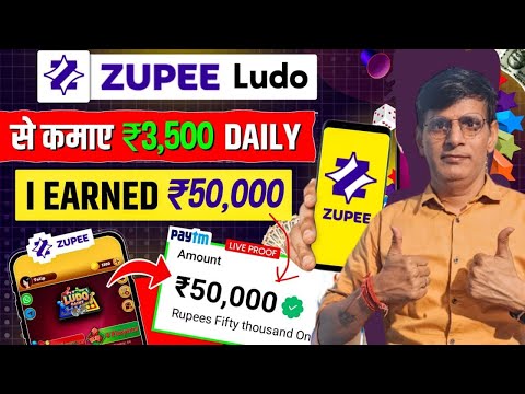 ZUPEE LUDO SE PAISE KAISE KAMAYE | ZUPEE LUDO SE PAISE KAISE WITHDRAW KARE | ZUPEE LUDO APP |