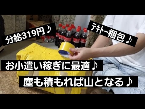 【収入】簡単に稼げます#急上昇ランク