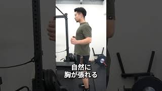 【知らないと大損】ベンチプレスの胸の張り方　#shorts