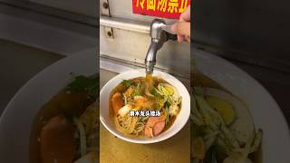 Cold noodles 水龙头接汤的大冷面。透心凉#streetfood #asianfood #shorts