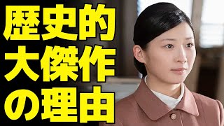 【虎に翼】歴史的大傑作と言われる理由！視聴者の心を打つ深いテーマと名セリフ