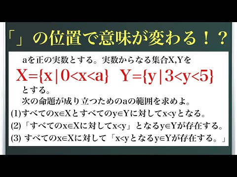 「」の位置で意味が変わる！？〜論理記号の強さ〜