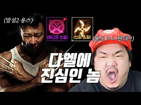 리니지M 다엘 유니크 스킬 배웠더니, 찐 다엘이 되었네요. (ft.신화스킬 나이트메어)