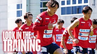 【LOOK IN THE TRAINING】2024.9.11｜いわきFC