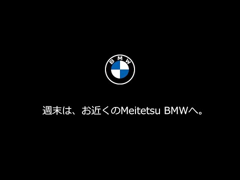 【BMW】 THE 5 さあ、感性の出番だ