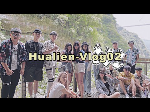 花蓮三日遊VLOG(2)🌸青春大學之旅