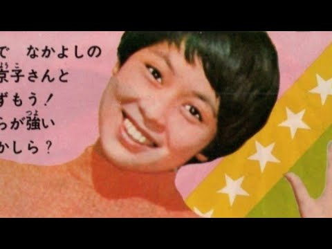 レモンのキッス　岡崎友紀　1970年　''Like I Do'' cover by Yuki Okazaki