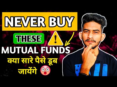 गलती से भी इन 5 MUTUAL FUNDS में पैसे इन्वेस्ट ना करना ❌| Mutual Funds For Beginners|Abhishek Rajput