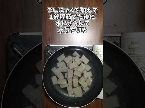 こんにゃくときゅうりの酢味噌和え #shorts