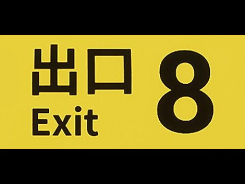 8番出口　→　フォールガイズ