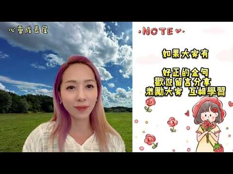 生活在困境嗎？｜必藏人生金句｜激勵人心｜燃亮一生金句 ［成長篇03］#金句 #必學 #激勵 #成長 #困境