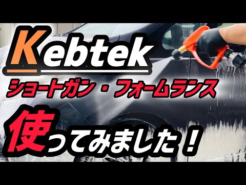 ショートガンとフォームガンのセットがこの価格！