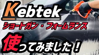 ショートガンとフォームガンのセットがこの価格！