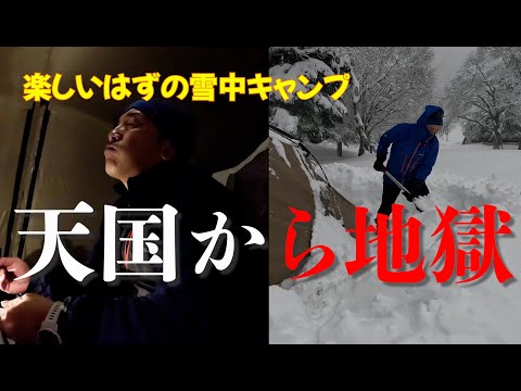 【キャンプ】久しぶりの雪中キャンプです。雪山テント泊のトレーニングの予定が・・・寒さ対策のギア紹介とお酒を楽しむおじさんの動画