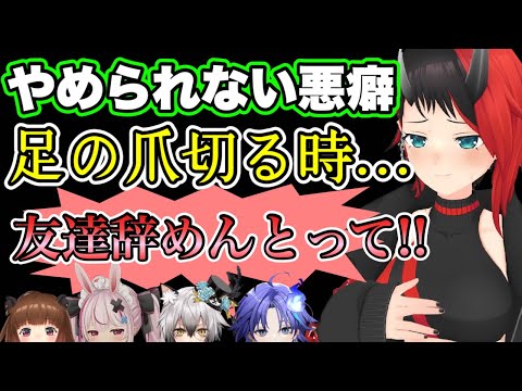 【本邦初公開！】いづみの父と同じ悪癖を隠し持っていた龍ヶ崎リン【柚原いづみ / 兎鞠まり / 猫瀬乃しん / 水無世燐央 / 龍ヶ崎リン/切り抜き】