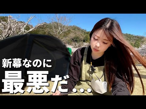 【新幕キャンプ】大切な日に大失態をおかしました(涙)