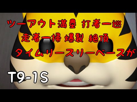 近本さん走者一掃爆裂絶頂タイムリースリーベース！ 2022/9/7 今日のタイガース #hanshin #tigers #阪神タイガース